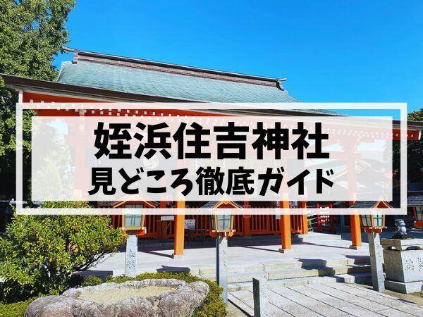 姪浜ローカルタイムズ